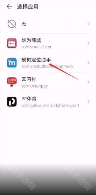 应用选择示意图