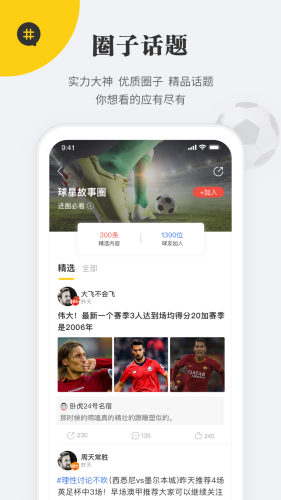 球员管理界面