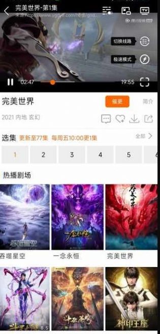 新米视频操作界面