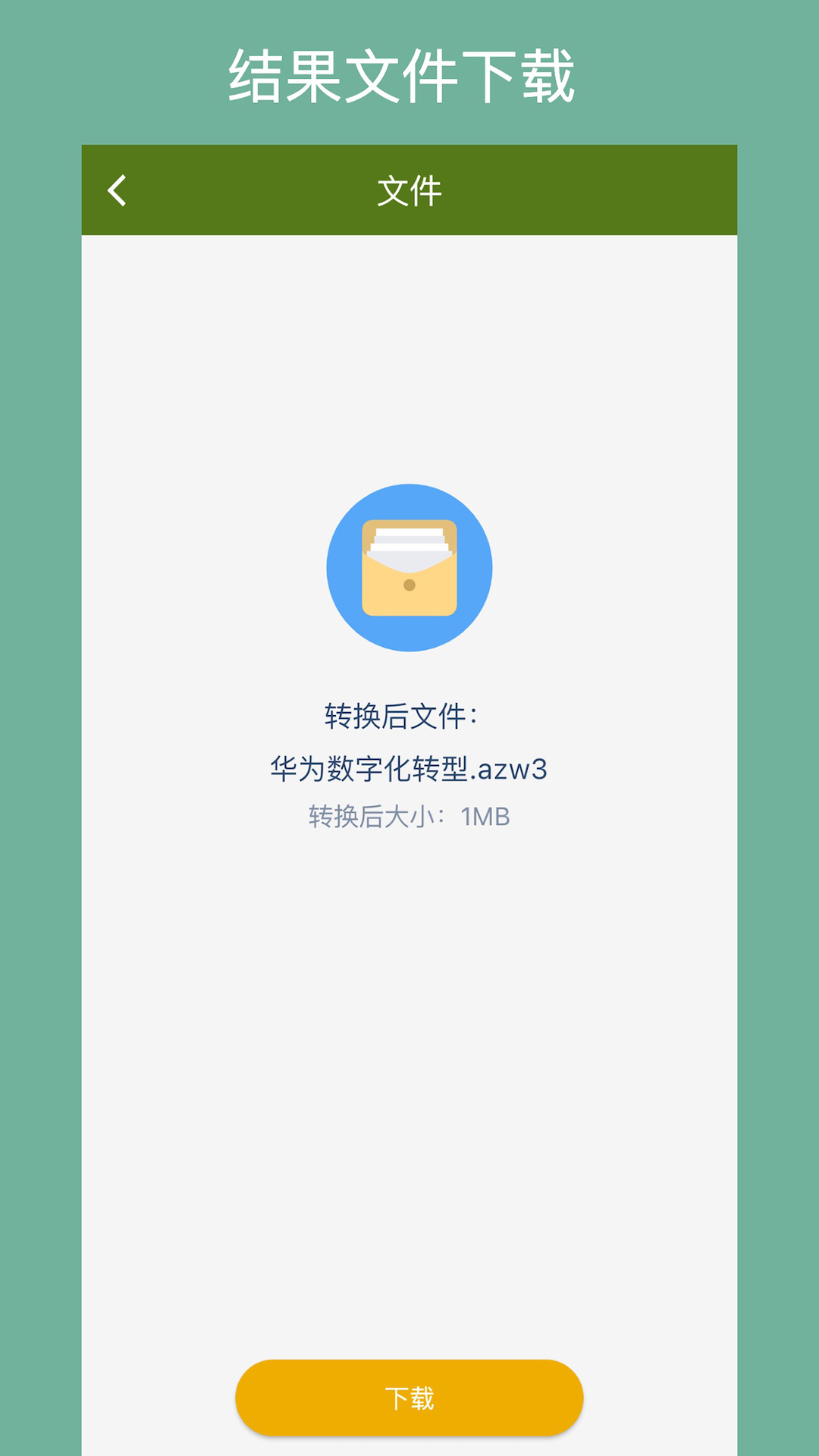 电子书格式支持展示
