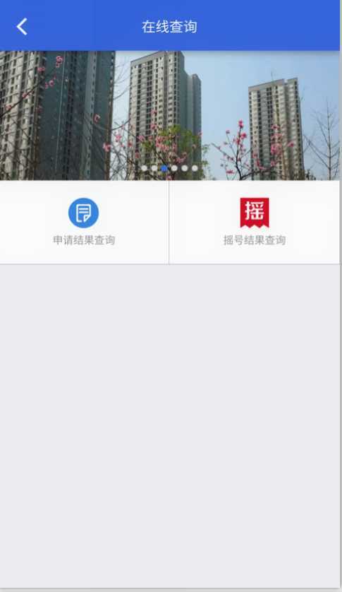 重庆公租房房源展示