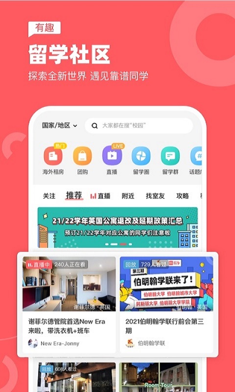 异乡更新亮点