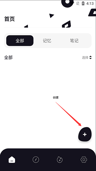 新建文档入口