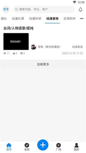 AoHo社交界面