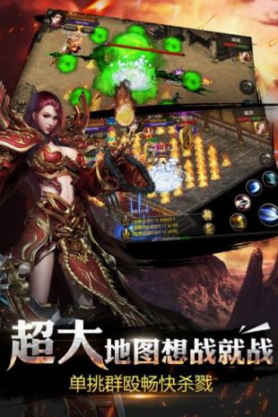 火龙传奇战斗场景