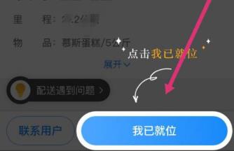 取件操作界面