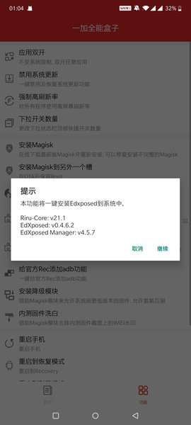 手机性能优化界面