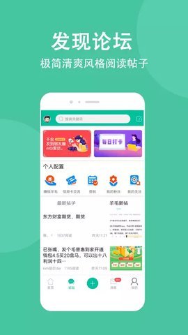 卡农社区手机版