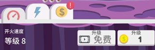 开火速度