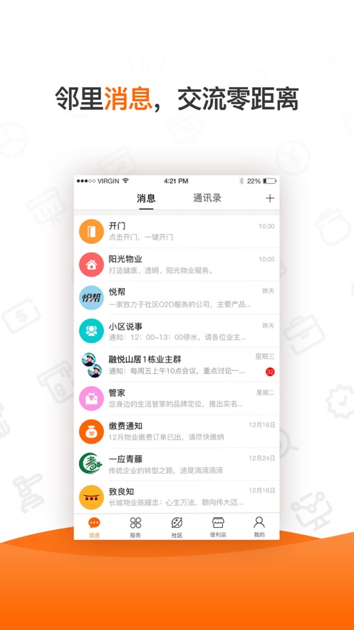 一应生活新版界面