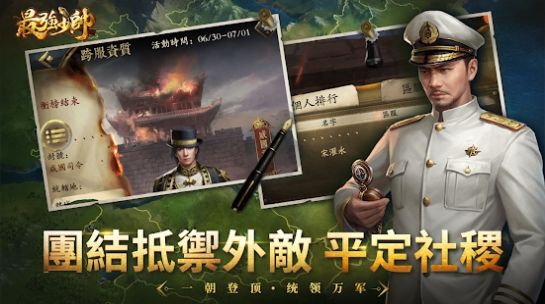 最强少帅实机截图