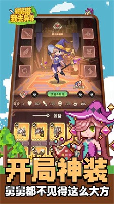 武器进化画面