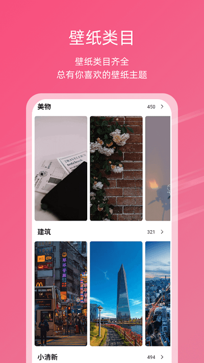 次元气壁纸APP（暂未上线）
