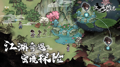 江湖英雄志战斗阵容界面