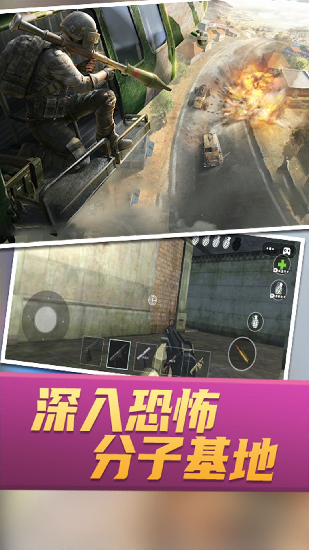 战场攻防大乱斗对战场景