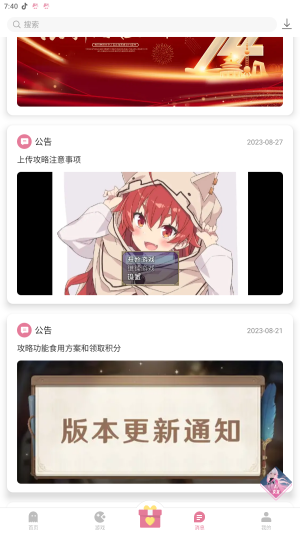游戏配置检测界面