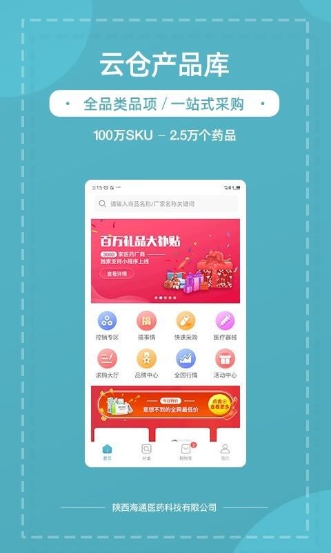 药师咨询服务