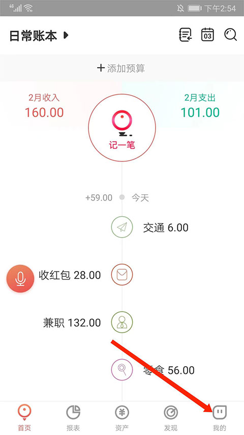 我的页面
