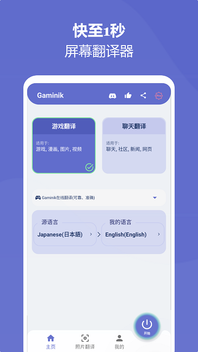 多场景翻译功能示意图