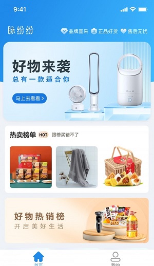 脉纷纷购物车