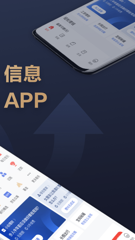 理财功能界面