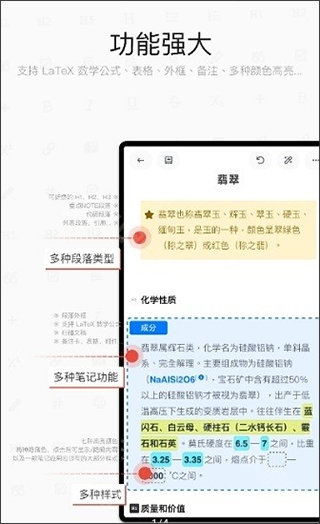 更新功能展示