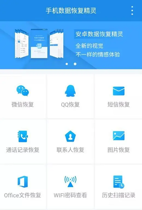 功能入口界面