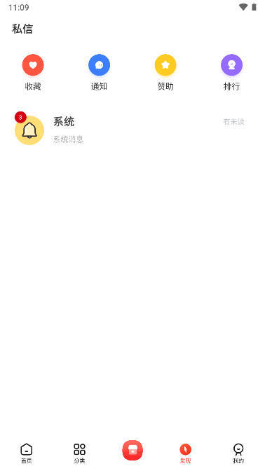 社区动态实时推送界面