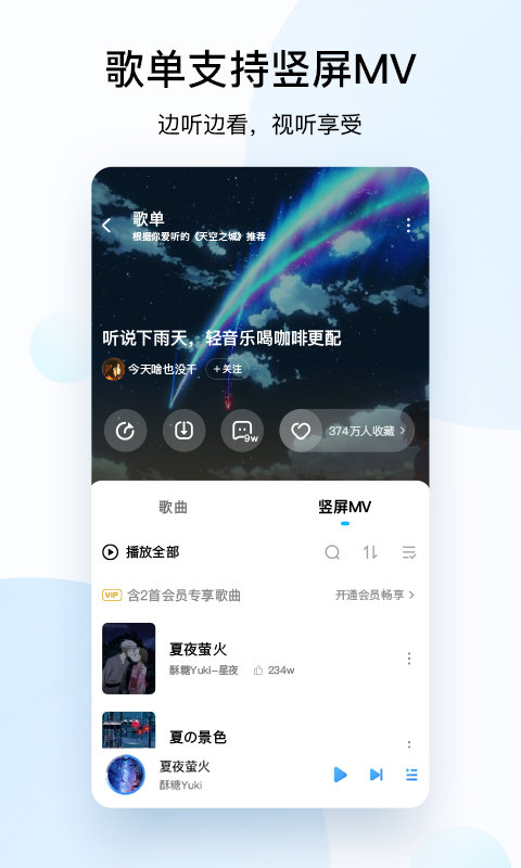 酷狗音乐主界面
