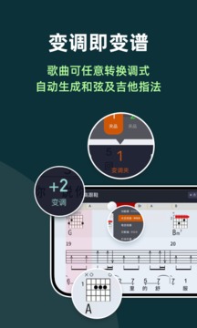 变调功能