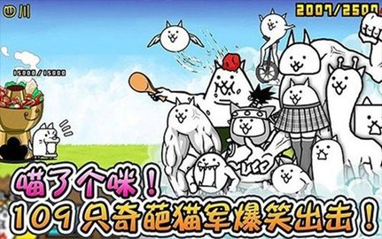 喵星人大战玩法示意