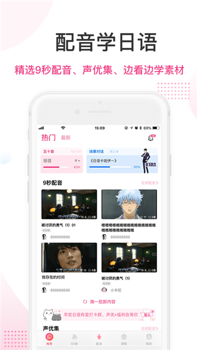 羊驼日语学习界面
