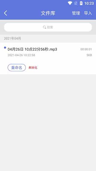 文件库界面