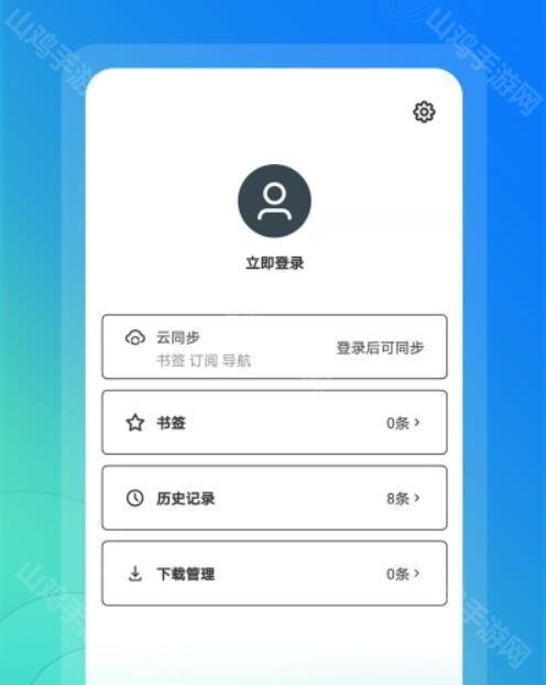 隐私保险箱界面
