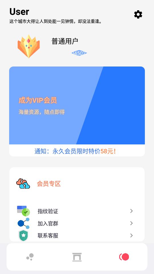 八神资源社社区页面