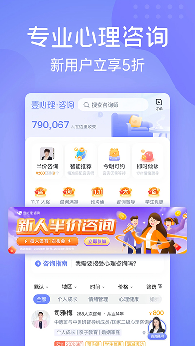心理测试功能