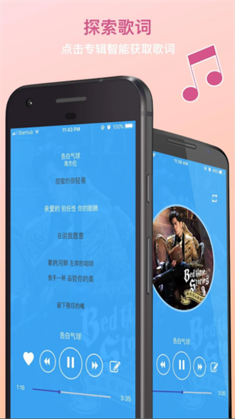 tunepro特色技术