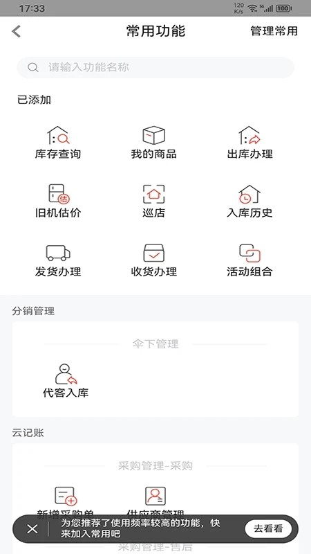 快捷操作演示