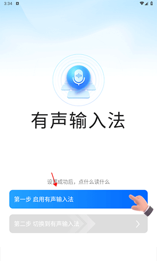 功能启动界面