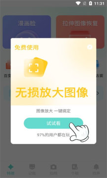 人像美颜效果