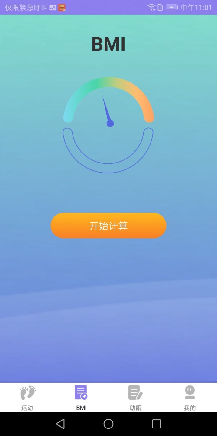 掌步得宝数据分析