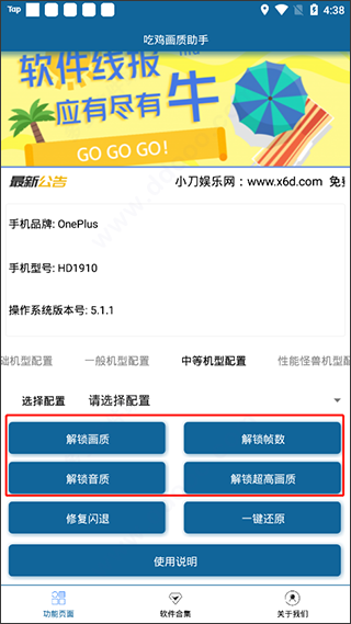 方案选择界面