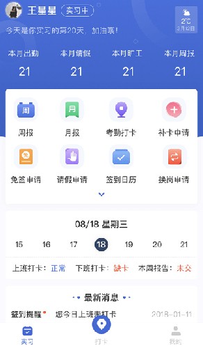 黔职通操作界面