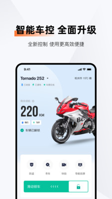 钱江智行车辆管理