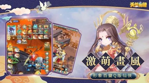 天剑情缘仙缘新世界