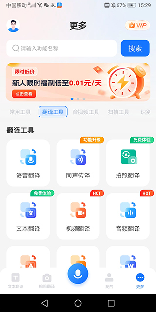 文件翻译入口