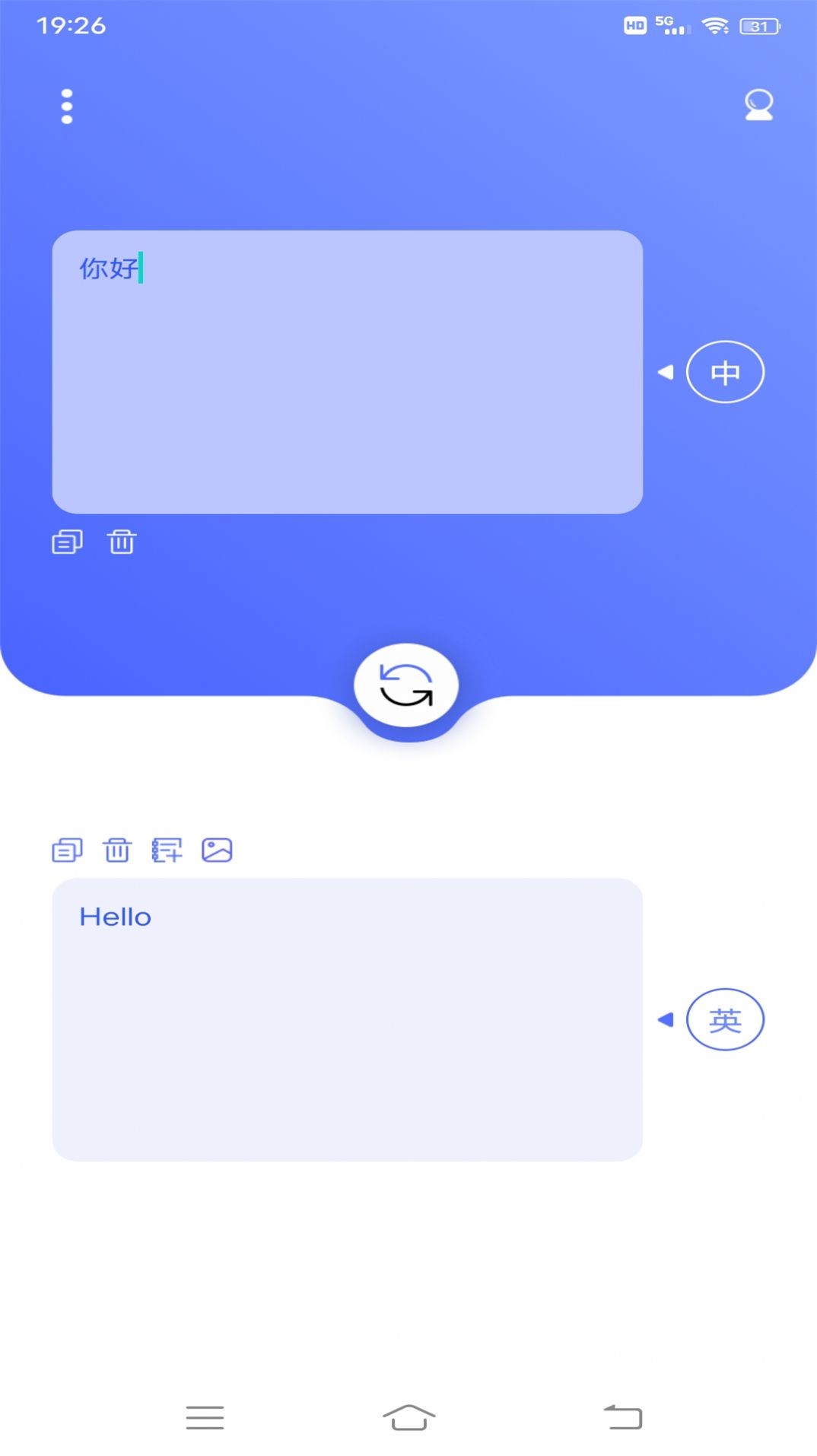 小猪翻译器多场景应用
