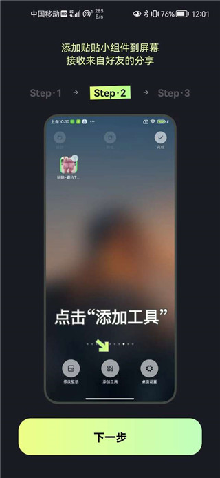 工具菜单