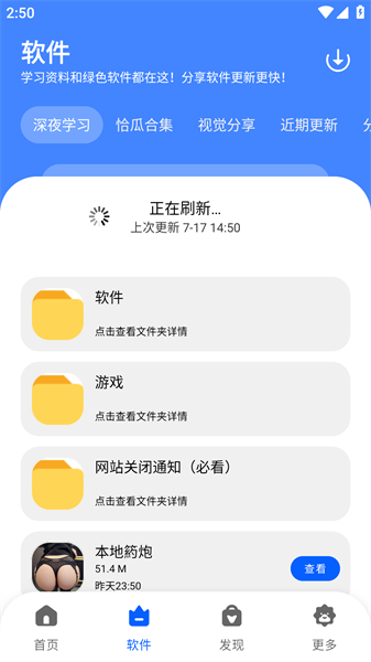 冷心软件库特色功能