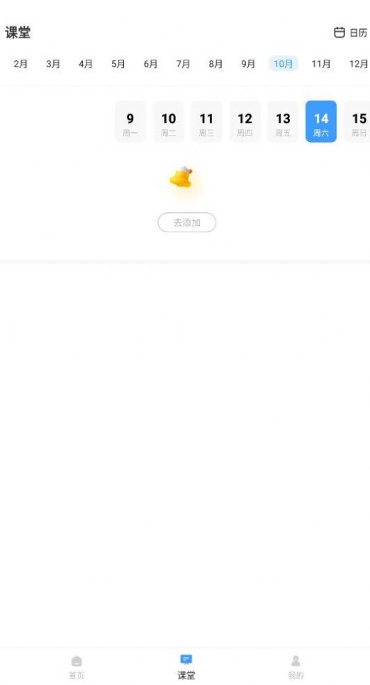 云课堂职业版直播功能